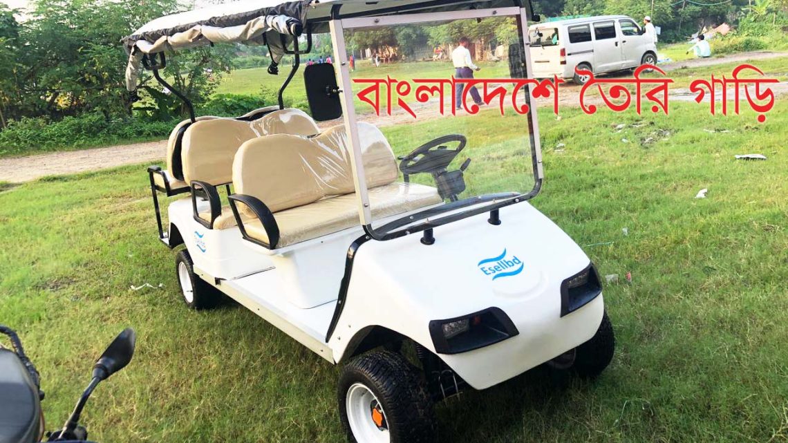 Esell Bd Golf cart
